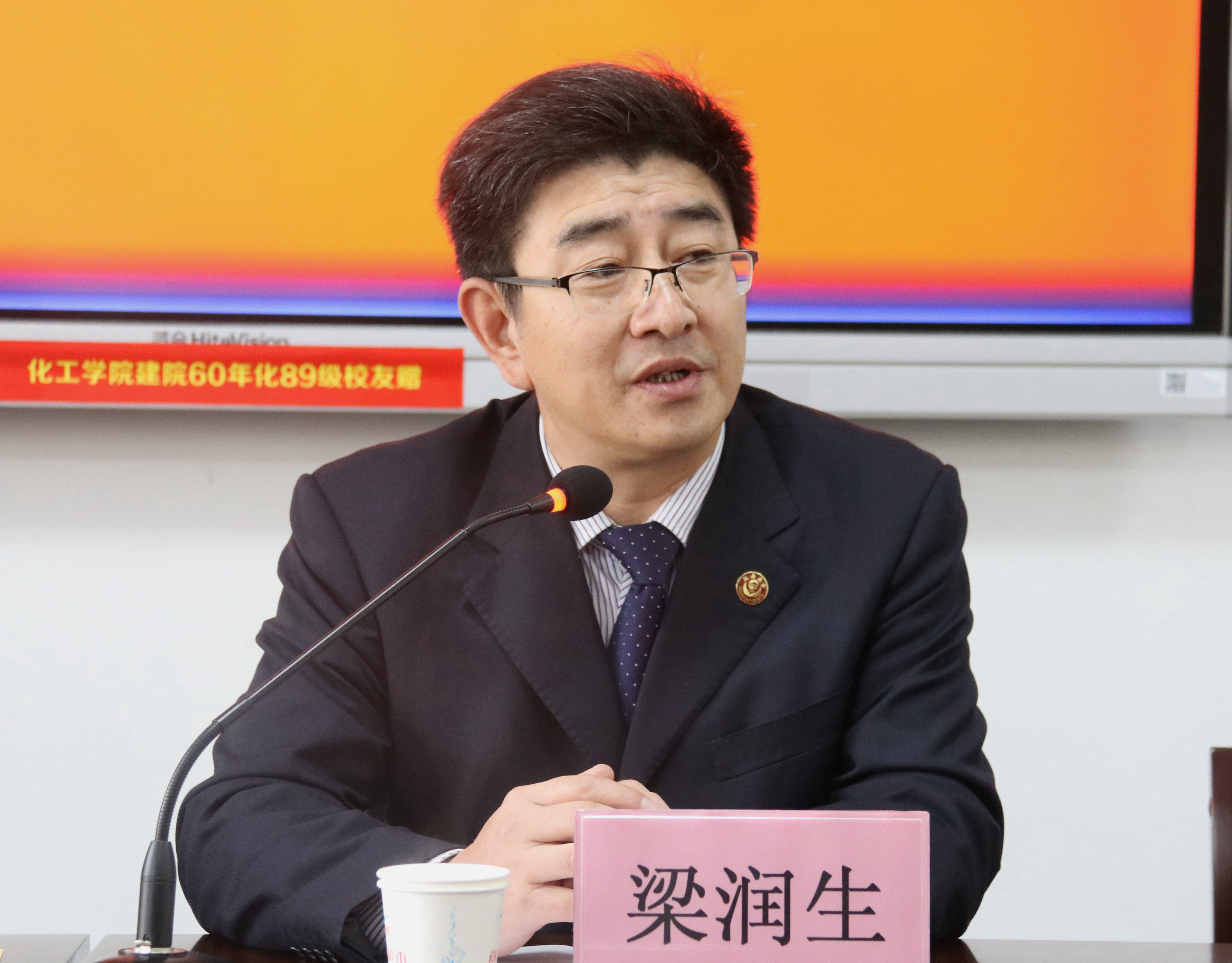 梁润生处长主持大会